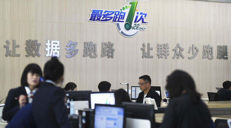 2018年4月17日，群眾在浙江省衢州市行政服務(wù)中心辦理業(yè)務(wù)。